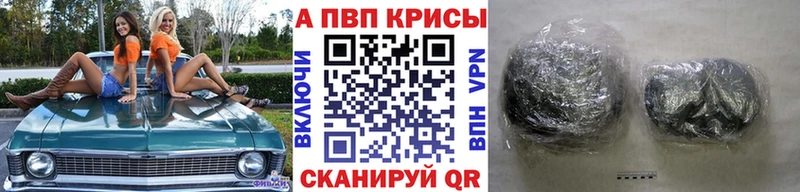 Альфа ПВП крисы CK  Купить где  Тотьма 