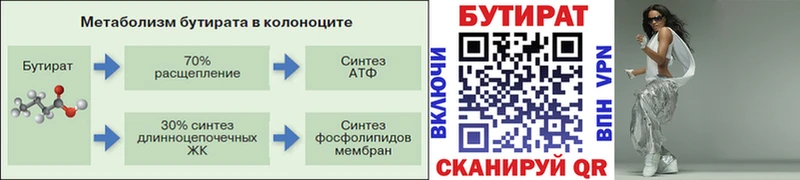 Купить где  Тотьма  Бутират GHB 