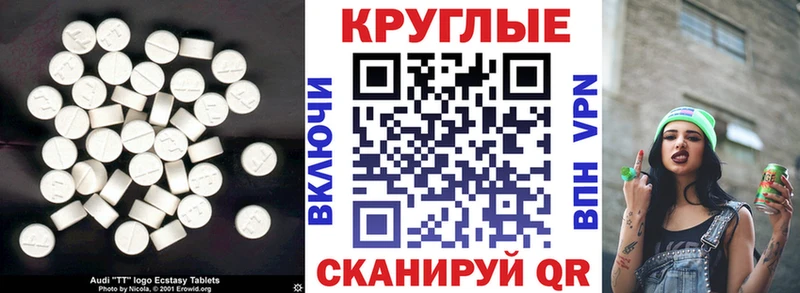 Купить где  Тотьма  Ecstasy диски 