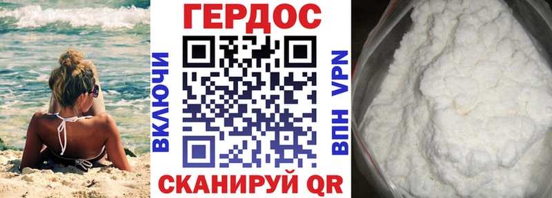 ГЕРОИН гречка  Купить где  Тотьма 