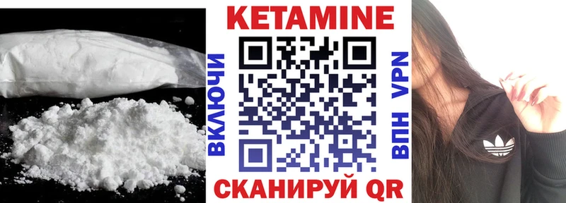 Кетамин ketamine  Купить  Тотьма 