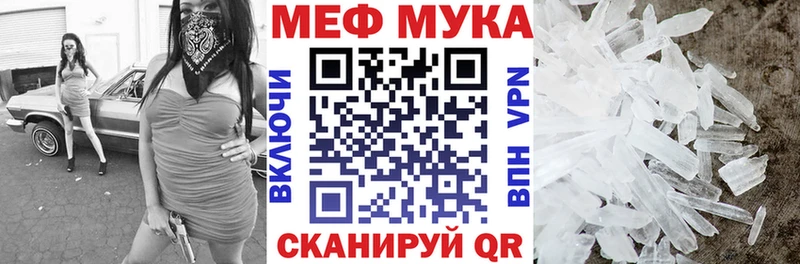 Мефедрон мука Тотьма