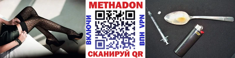 Метадон methadone  Купить где  Тотьма 